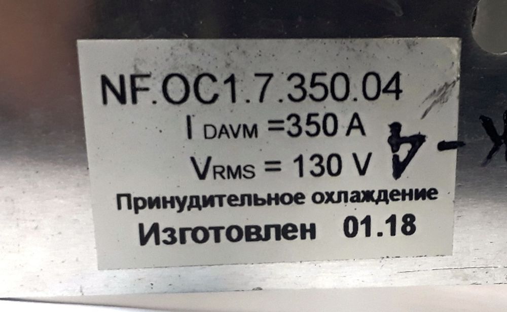NF.OC1.7.350.04 блок выпрямительный