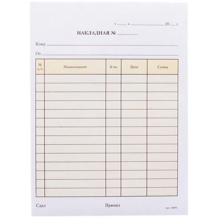 Бланки самокопирующиеся