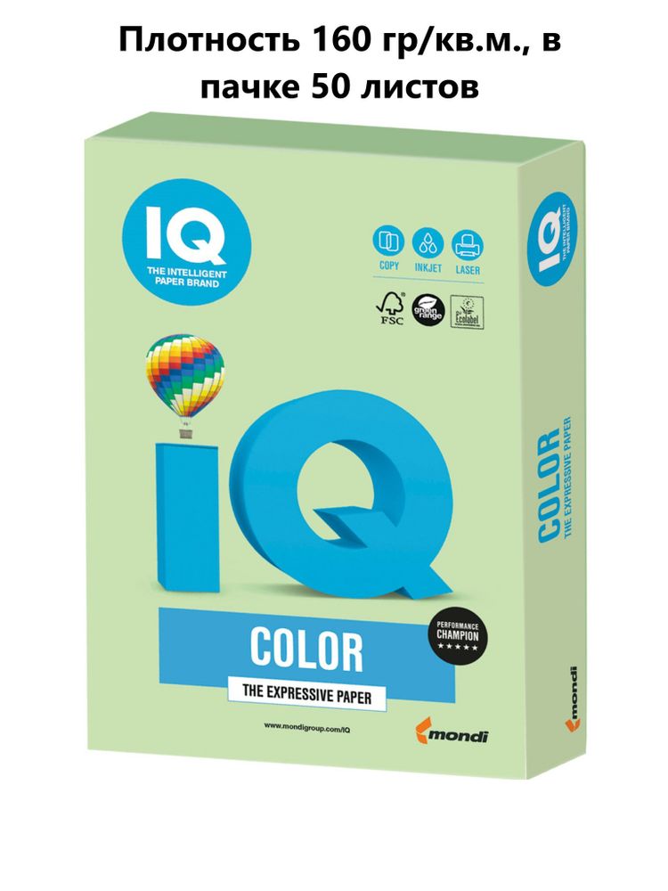 Бумага IQ &quot;Color&quot; А4, 160г/м2, 50л. (зеленый)