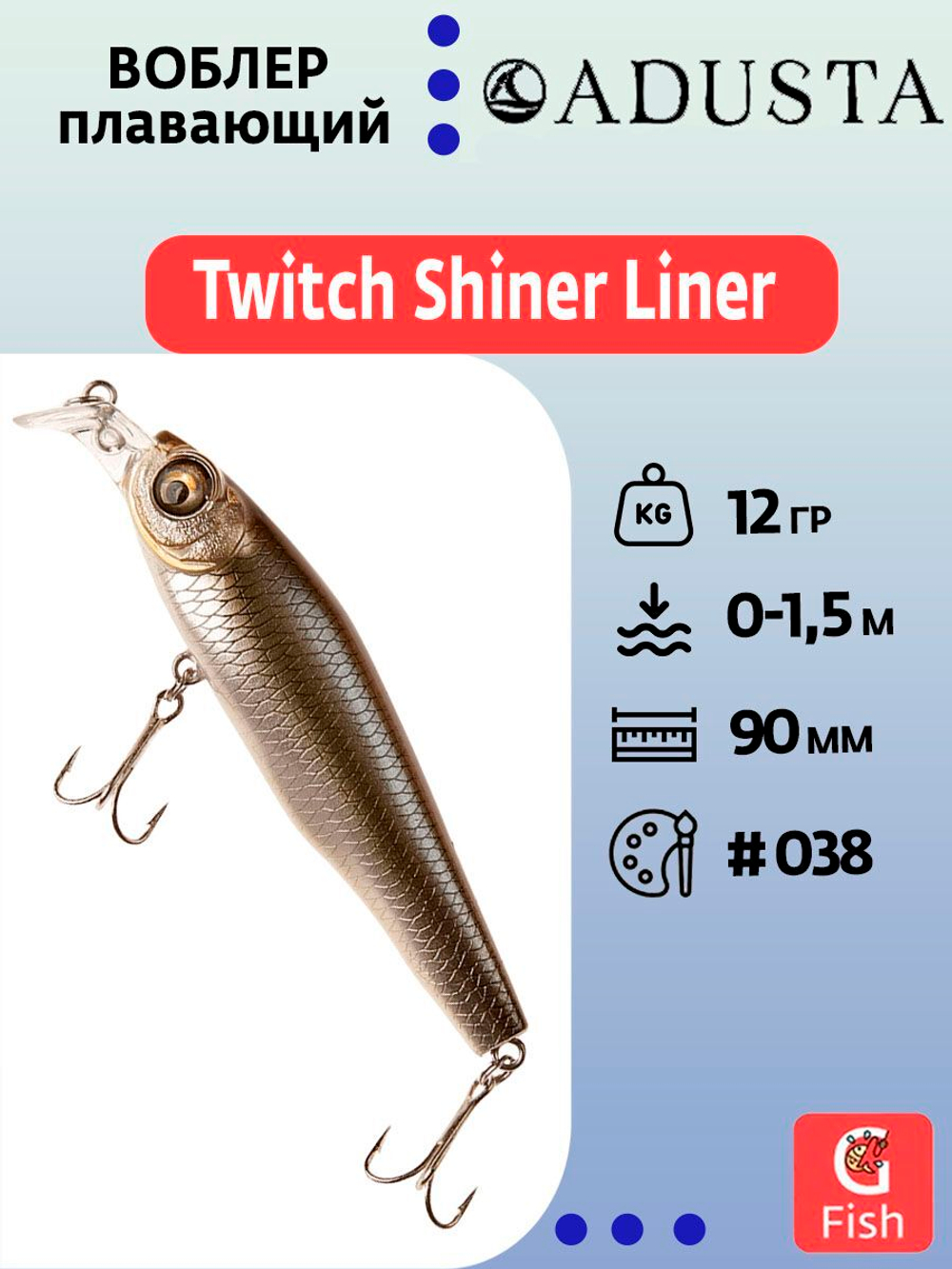 Воблер для рыбалки ADUSTA Twitch Shiner Liner 90F 12гр #004 Hot Tiger