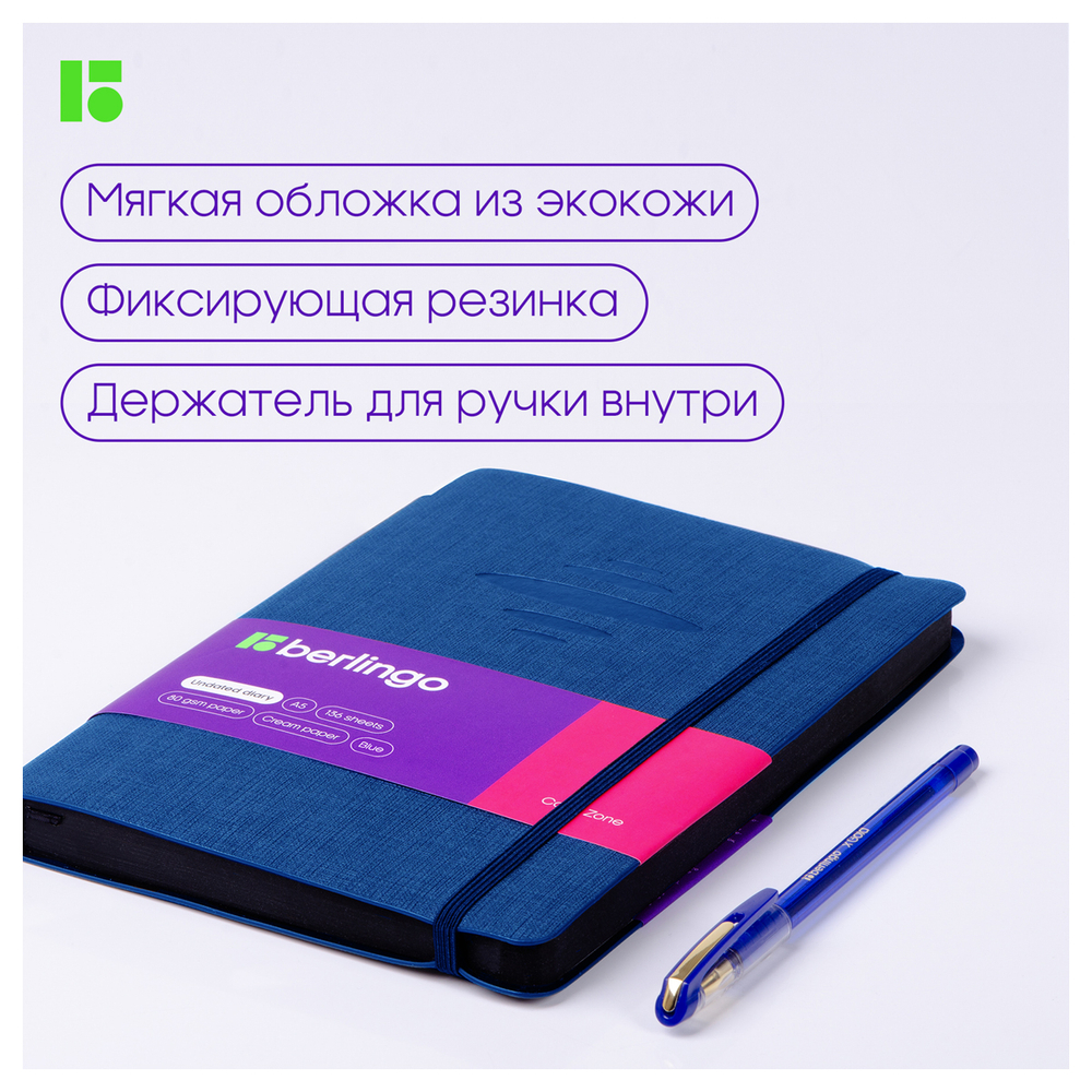 Ежедневник недатированный, А5, 136л., кожзам, Berlingo "Color Zone", черн. срез, с резинкой, синий