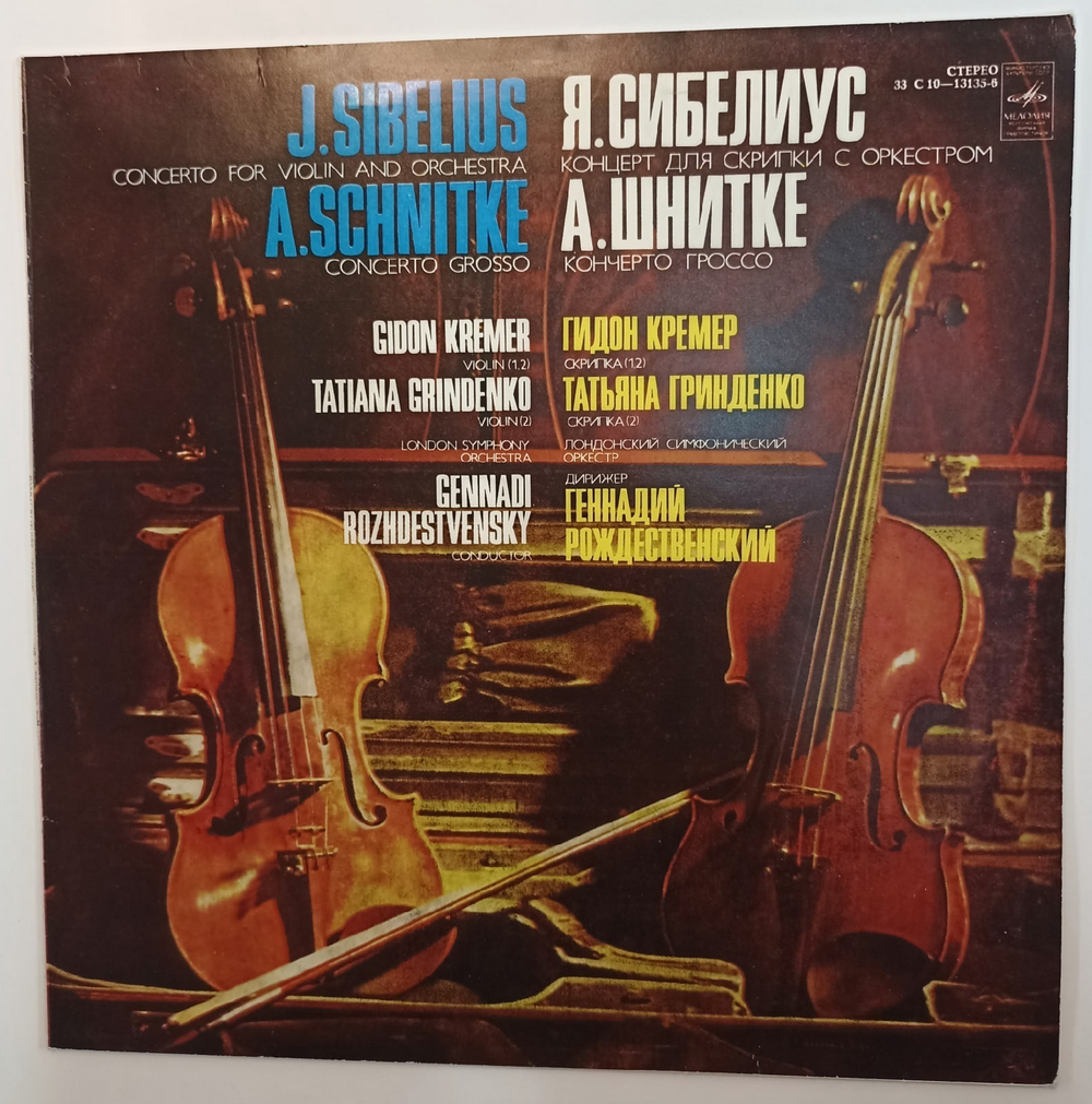 J Sibelius, A Schnittke  Gidon Kremer, Tatiana Grindenko, London Symphony Orchestra, Gennadi Rozhdestvensky  Concerto For Violin And Orchestra, Concerto Grosso