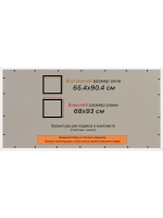 Рамка для постера и фотографий 65x90