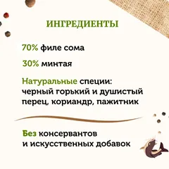 Колбаса рыбная из сома и минтая «Морская»/ 250 гр