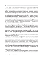 Непобедимый. Жизнь и сражения Александра Суворова