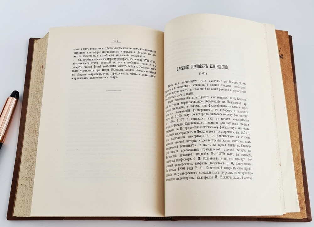 "Статьи по русской истории. (1883-1902)". С.Ф.Платонов. 1913 г.