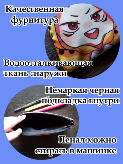 Пенал Косметичка