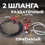 WDK-DYB40HT Электрический насос для раздачи топлива, раздаточный шланг 2 м, ПВХ шланг 4 м с латунным фитингом, 160 Вт