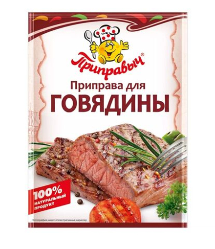 Приправа для Говядины,  15 гр