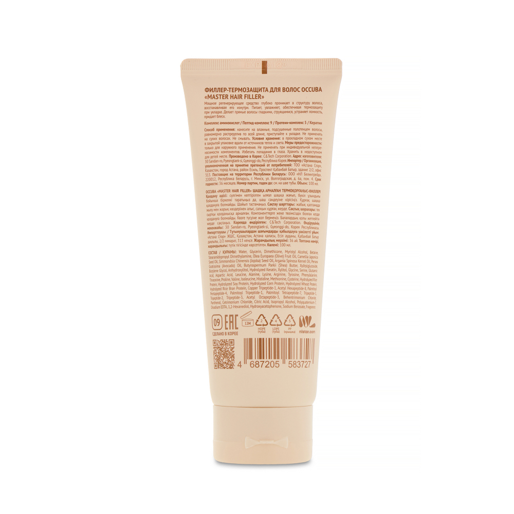 Occuba Master Hair Филлер-термозащита 100мл защита и восстановление ломких волос и секущихся кончиков