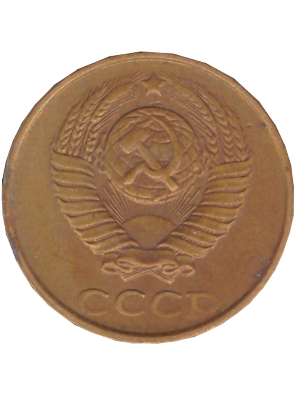 2 копейки 1990 года XF