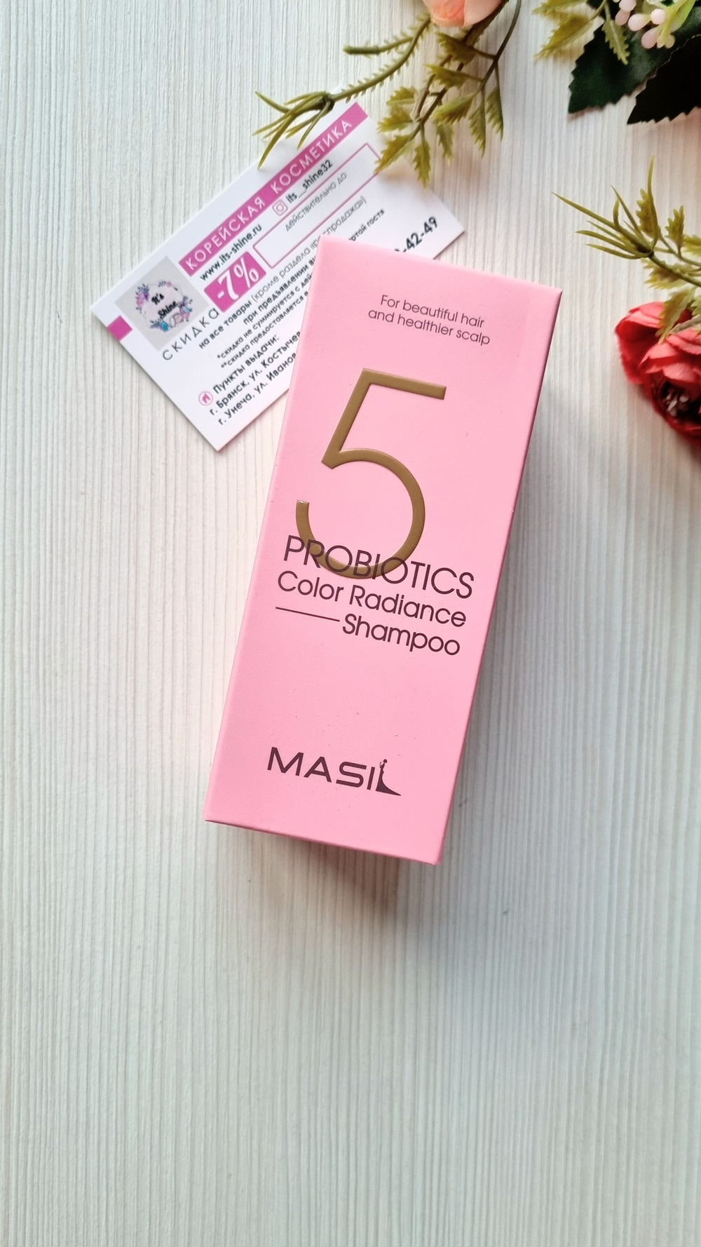 Шампунь с пробиотиками для защиты цвета Masil 5 Probiotics Color Radiance Shampoo