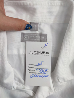 Рубашка Henderson классическая 58 размер