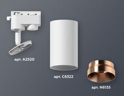 Ambrella Комплект трекового однофазного светильника Track System XT6322065