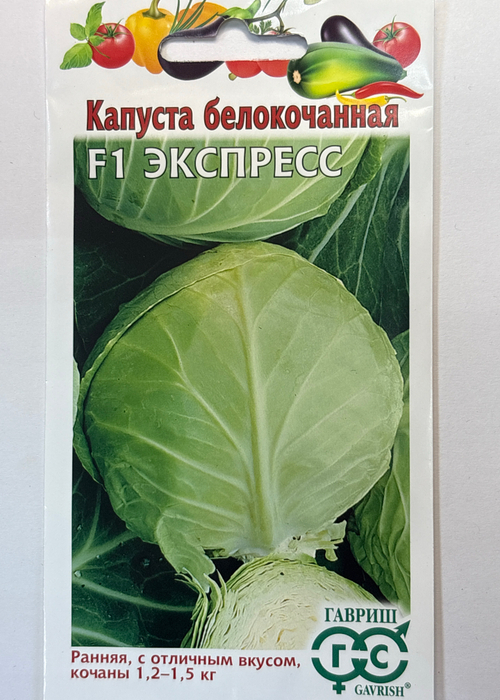 Капуста Экспресс 10 шт СМК81