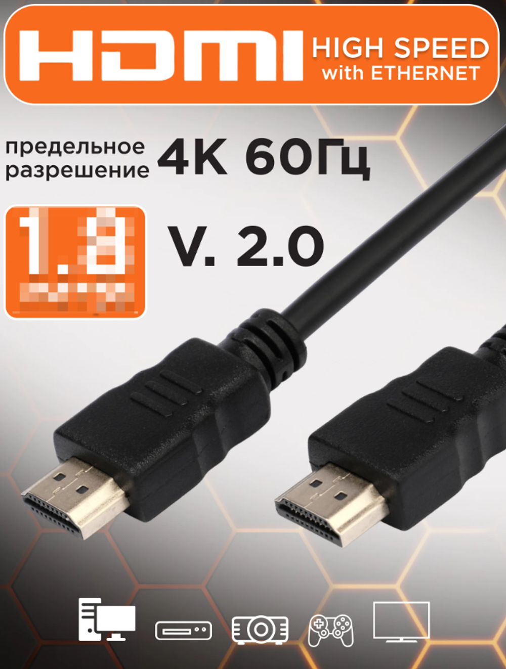 Кабель HDMI Гарнизон 19M/19M, v2.0, позол.разъемы, контакты, 2 м