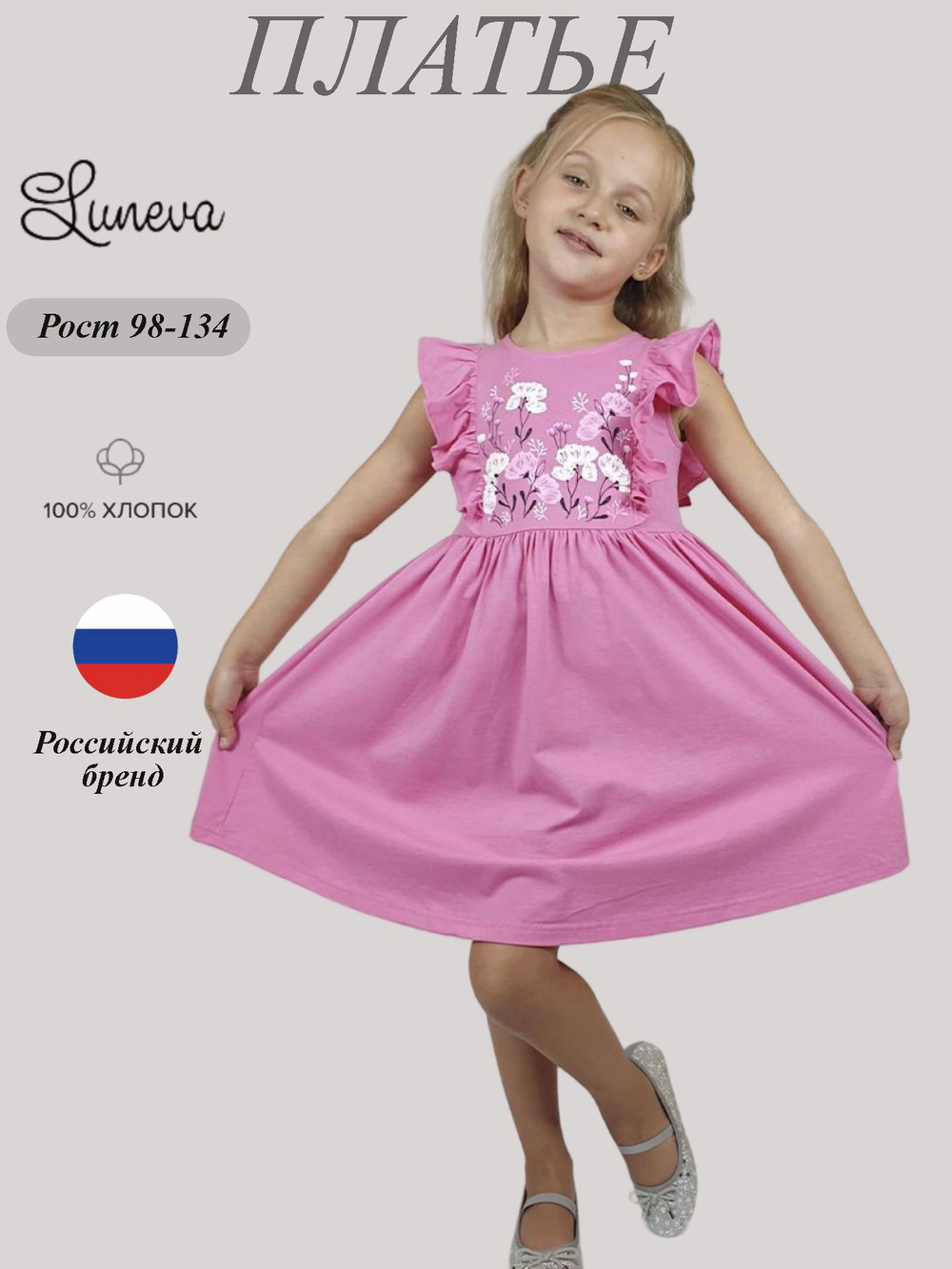 11-179-2 Платье для девочки