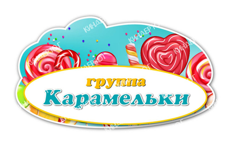 Стенд "Таблички на дверь" арт. С119-9