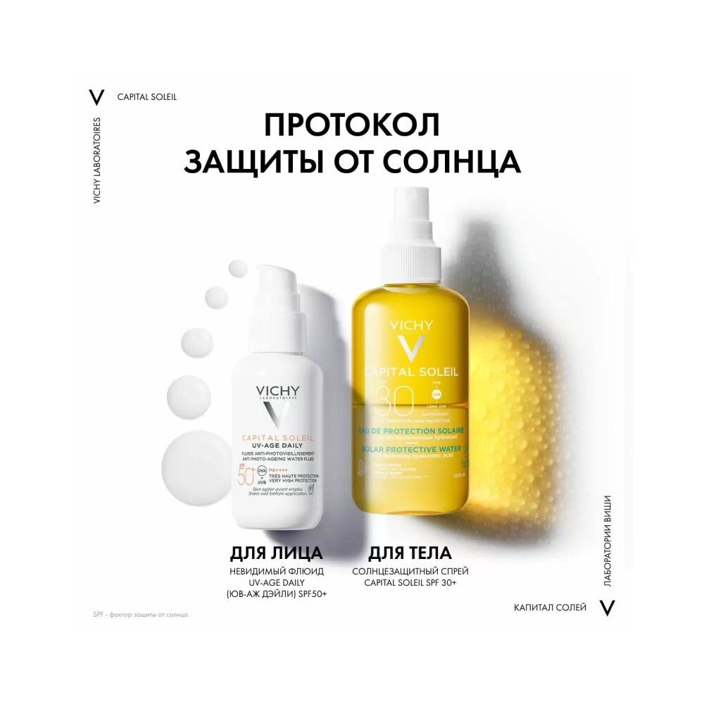Солнцезащитный двухфазный спрей для увлажнения лица и тела SPF 30 Vichy, 200 мл