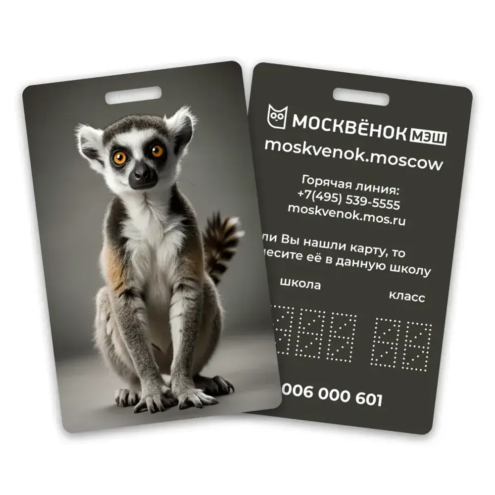 Карта Москвёнок ANIMALS №2 (проход + питание)