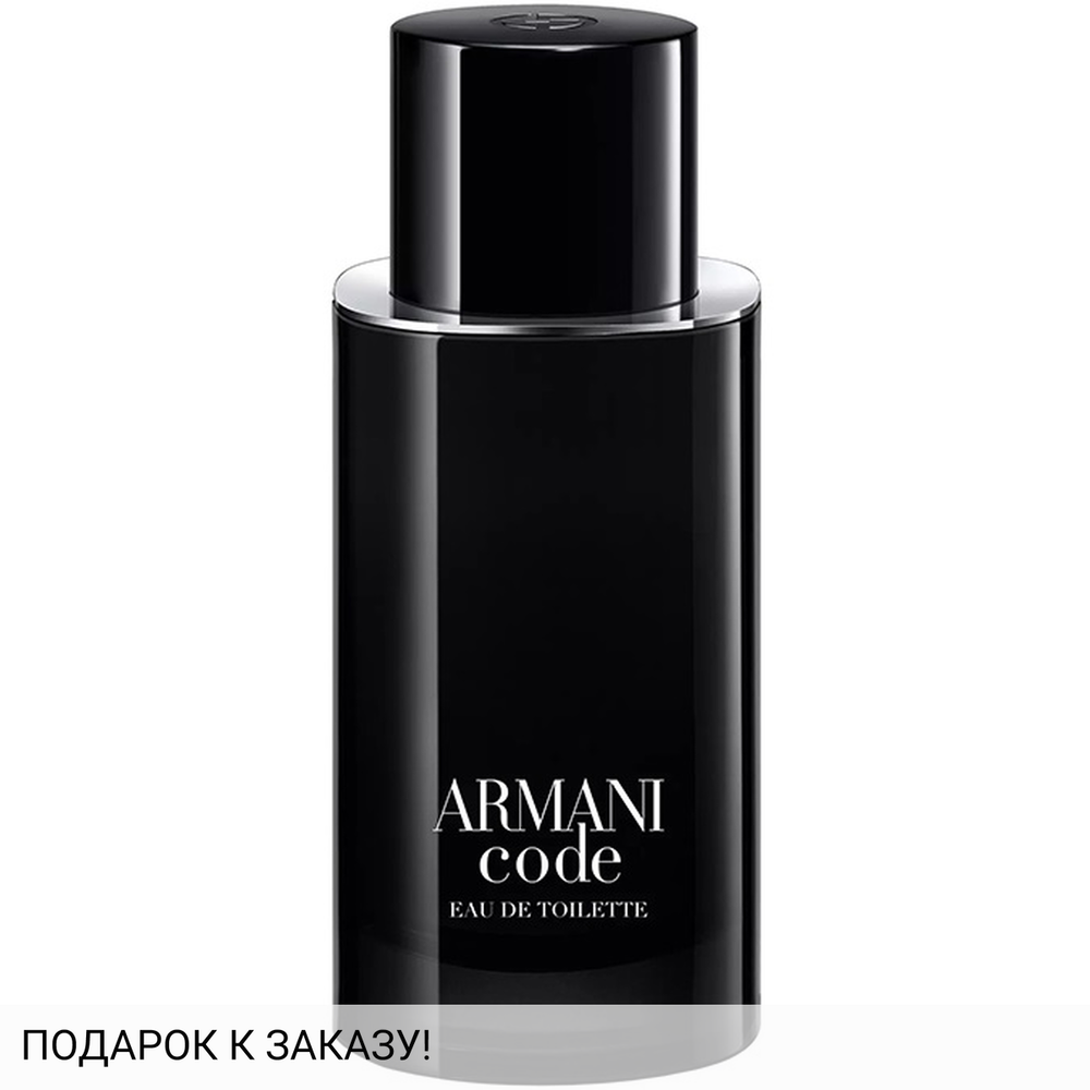 Giorgio Armani Armani Code 2023
