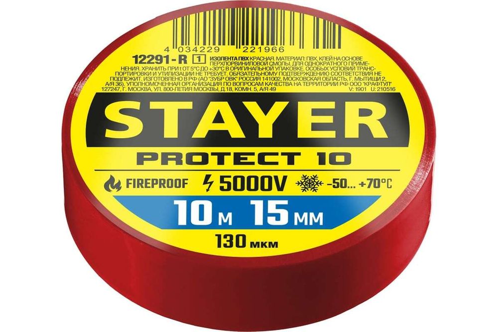 Изоляционная лента STAYER Protect-10 ПВХ 10 м х 15 мм, 5000 В, красная 12291-R_z01