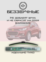 Щетки стеклоочистителя HUOYE Y8 650/350 мм на Chevrolet Tracker | Push button