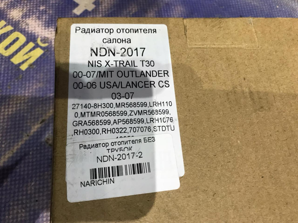 Радиатор печки NISSAN X-TRAIL 2000-2007