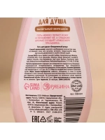 Гель для душа URAL LAB, 200 мл, аромат ванильного милкшейка