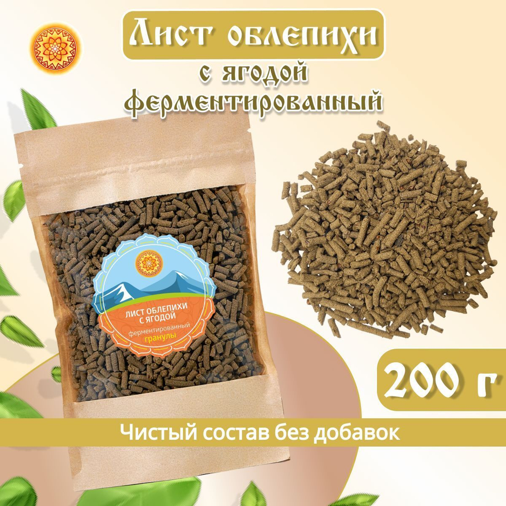 Лист облепихи с ягодой ферментированный.