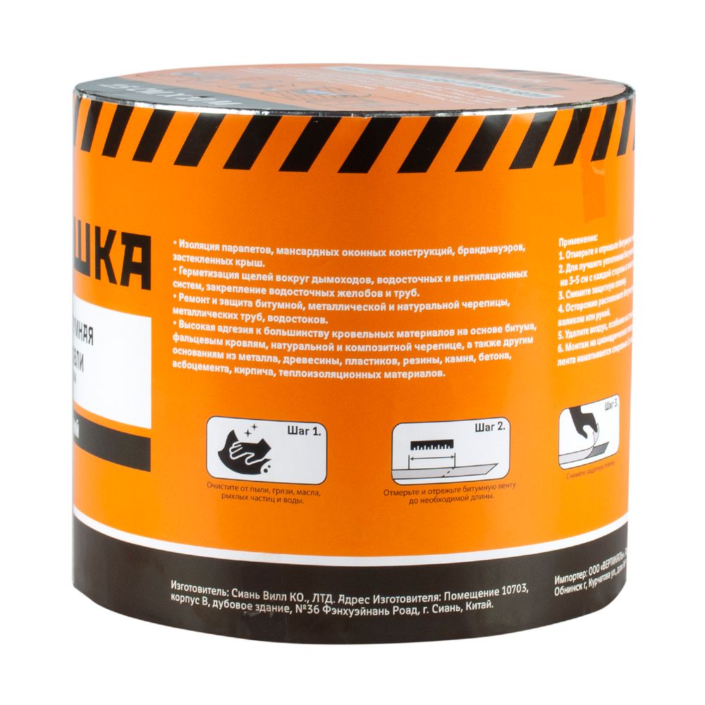Лента кровельная битумная 15смх10м алюминий "Шабашка " 034-4074