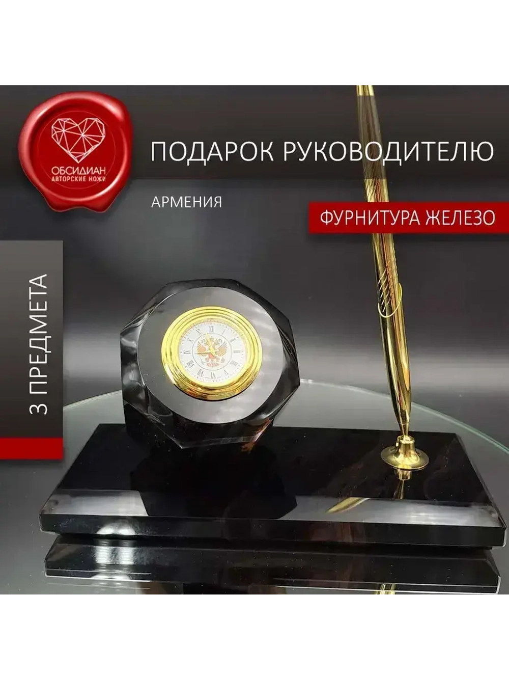 Часы каменные на подставке Армения (под заказ)