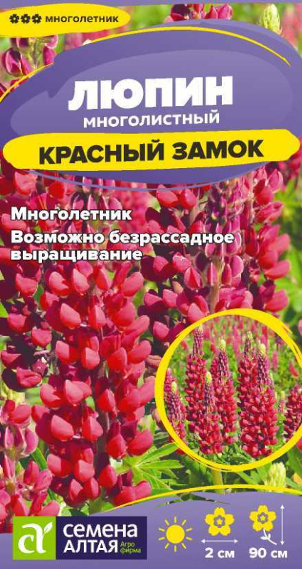 Цв. Люпин Красный замок 0,3г (Сем.Алтая)