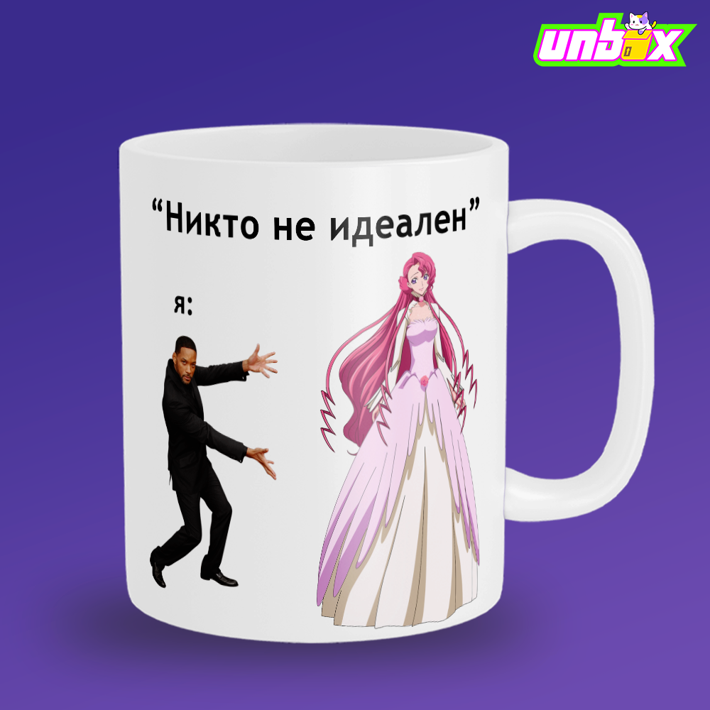 Кружка Юфемия Ли Британия идеал Yufemia Ri Buritania Code Geass Код Гиасс