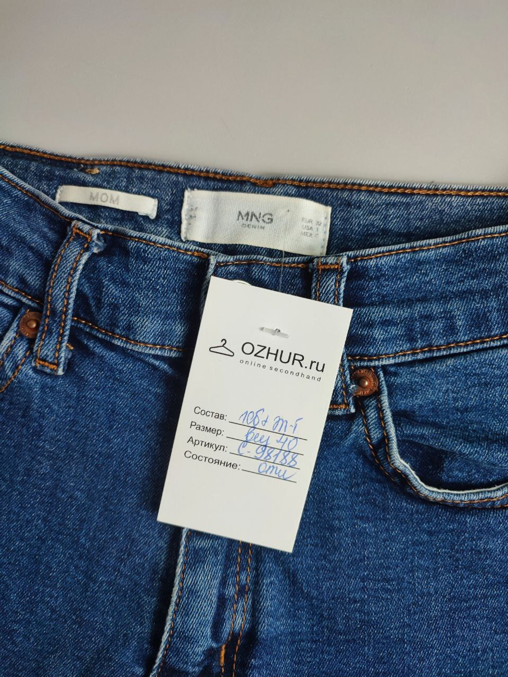 Джинсы MNG из плотной ткани 40 размер