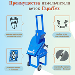 Измельчитель садовый веток "Ур" 2,2 кВт 220 В