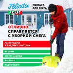 ЦИ FELICITA Лопата снеговая 475х400х1510 мм, поликарбонат, деревянный черенок D38 мм 2471
