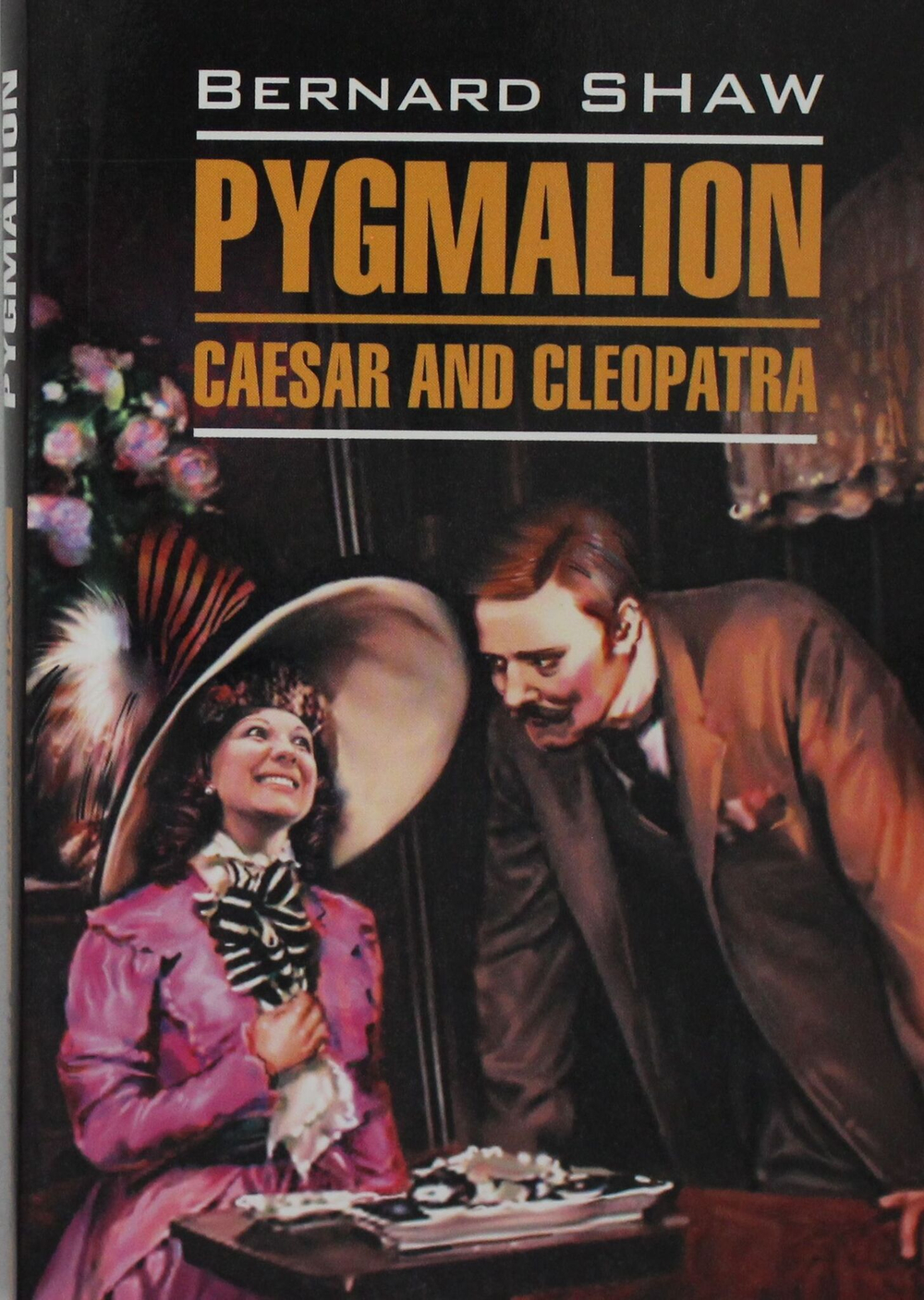 ПИГМАЛИОН. ЦЕЗАРЬ и КЛЕОПАТРА (англ.яз., неадаптир.)