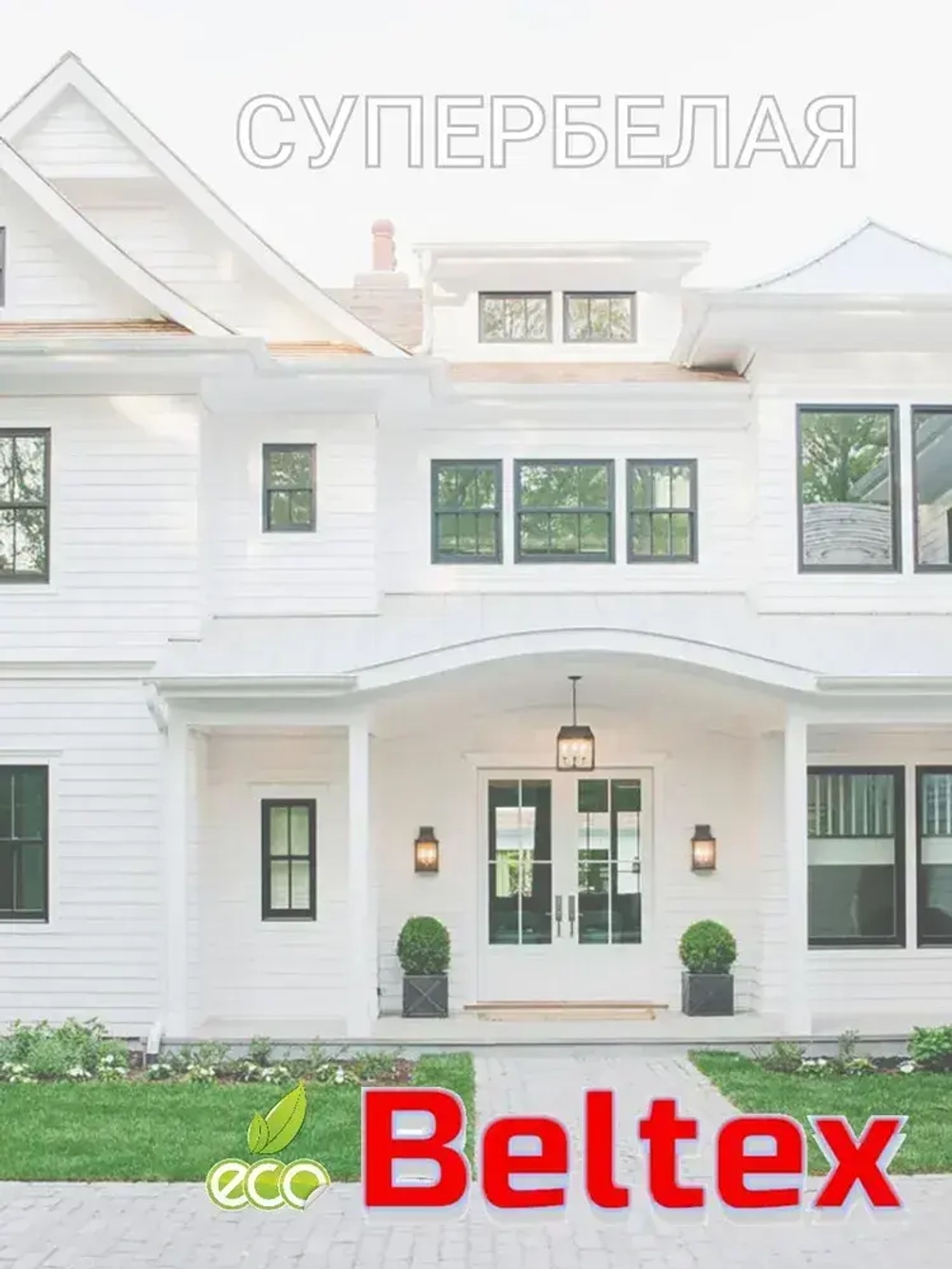 Краска для стен Beltex фасадная, акриловая, белая 14 кг (10л) Белтекс