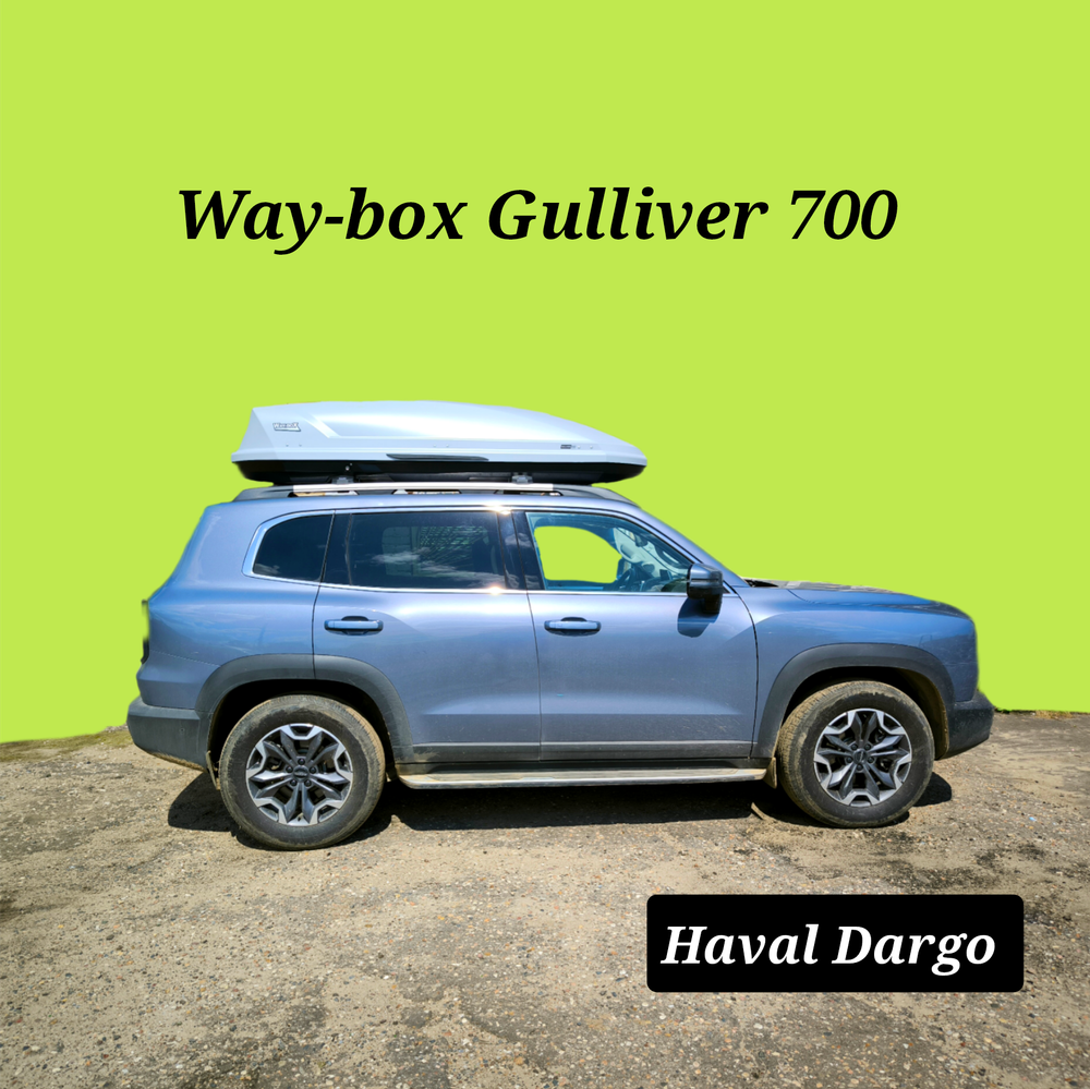 Автобокс Way-box Gulliver 700 на Haval Dargo