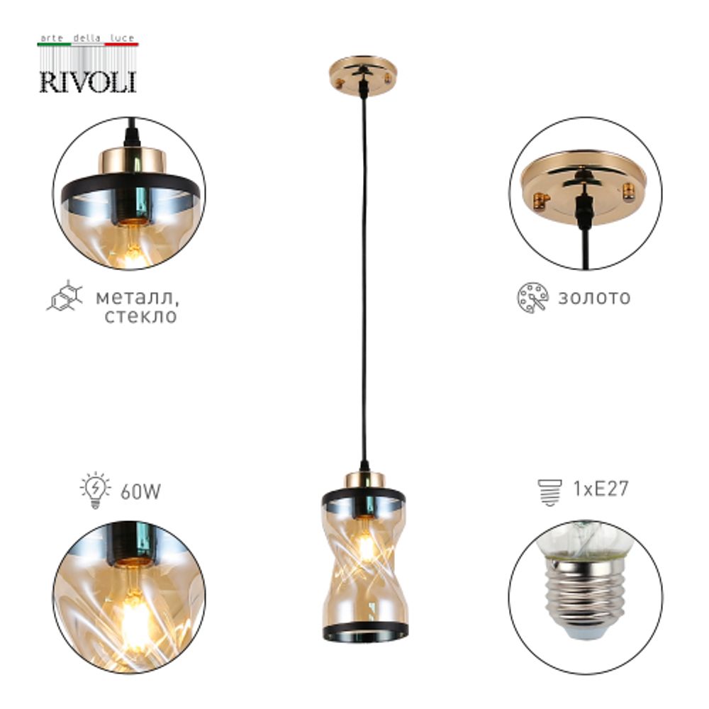Светильник подвесной (подвес) Rivoli Monique 9105-201 1 * Е27 60 Вт модерн потолочный | Rivoli