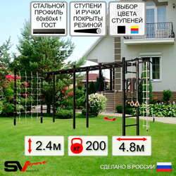 Уличная шведская стенка Sv Sport рукоход х 2 с комплектом турник прямой У51644 (Турник/Брусья/"Лодочка"/Канат/кольца/лестница/Сетка)
