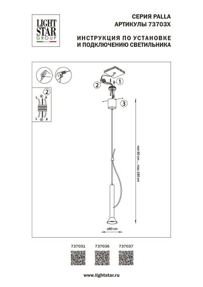 Подвесной светодиодный светильник Lightstar Palla 737036