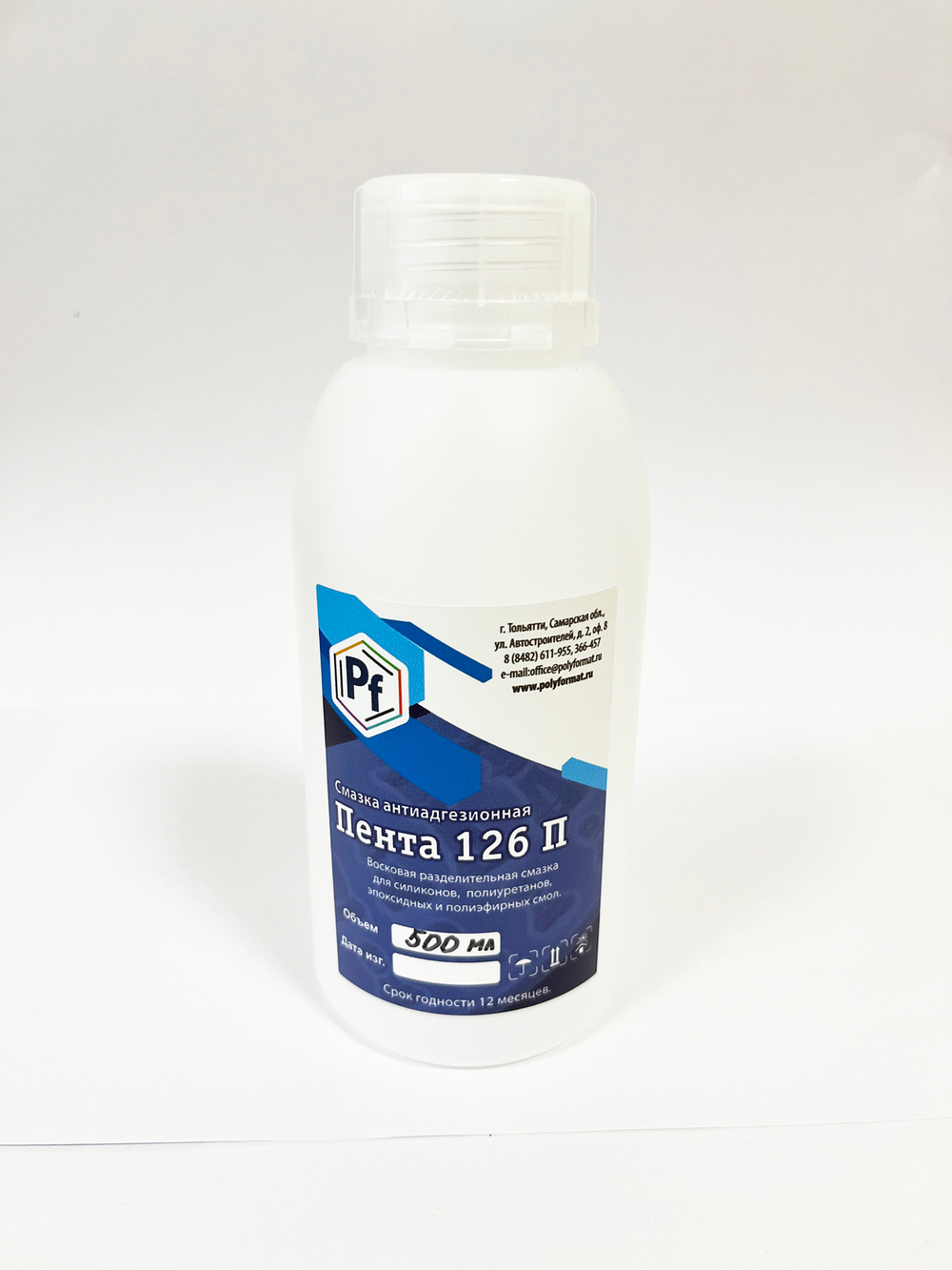 Смазка Пента 126 П, восковая антиадгезионная. 0,5 л