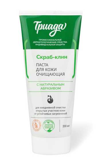 Паста очищающая для кожи от устойчивых загрязнений с натуральным абразивом (200 мл) «Триада Скраб клин»