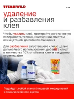 Клей строительный для поделок, для декора 0.25л