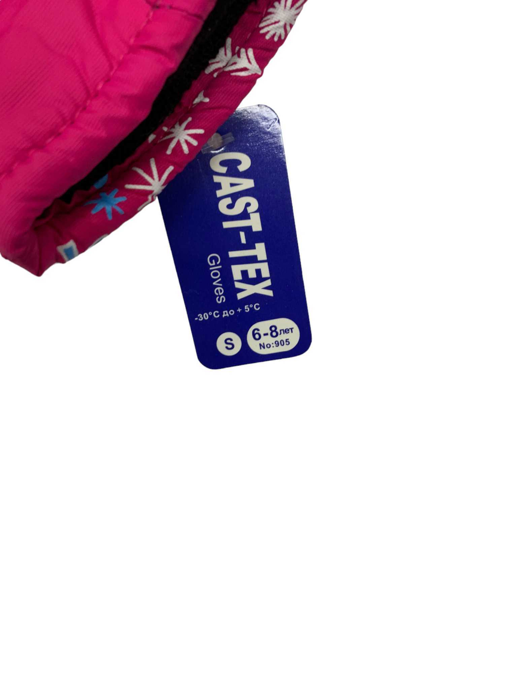 Перчатки. Подростковые. Материал верха: Текстильные. Подклад: Плюш-мех. Водонепроницаемые. Гортекс. С резинкой. 12 шт в упаковке, разные цвета.