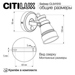 Citilux Бейкер CL541510 Спот поворотный с выключателем Белый