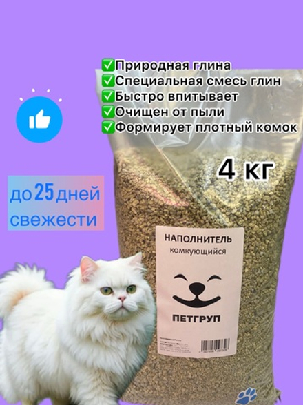 Наполнитель комкующийся PETGROUP