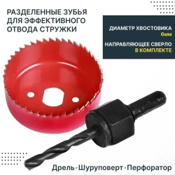 Коронка по дереву с хвостовиком 68 мм